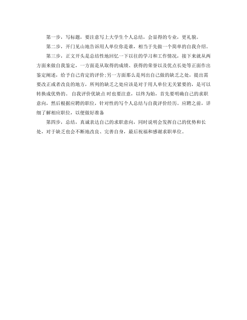 2023年法律顾问求职简历模板.docx_第2页