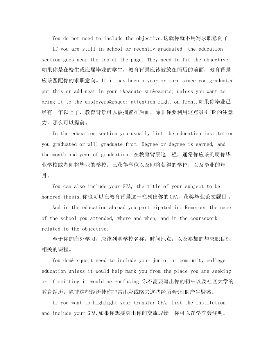2023年生物实验室助理英文简历模板.docx_第3页