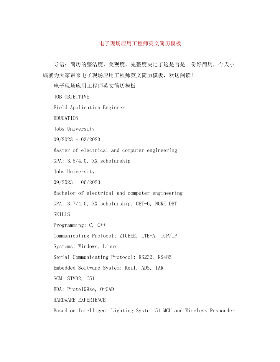 2023年电子现场应用工程师英文简历模板.docx_第1页