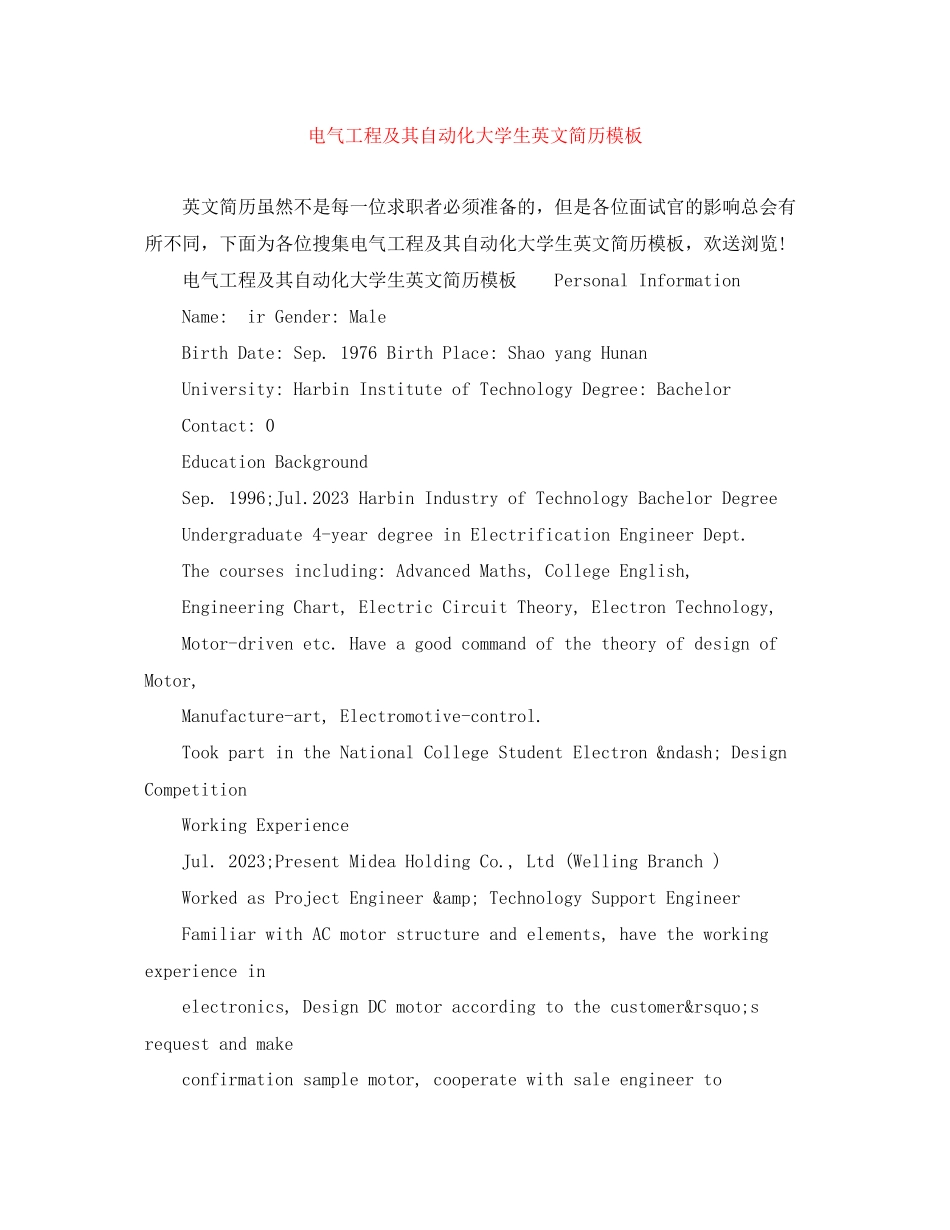 2023年电气工程及其自动化大学生英文简历模板.docx_第1页