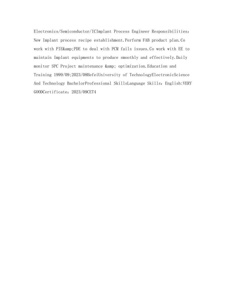 2023年电子科技专业英文简历表格.docx_第2页