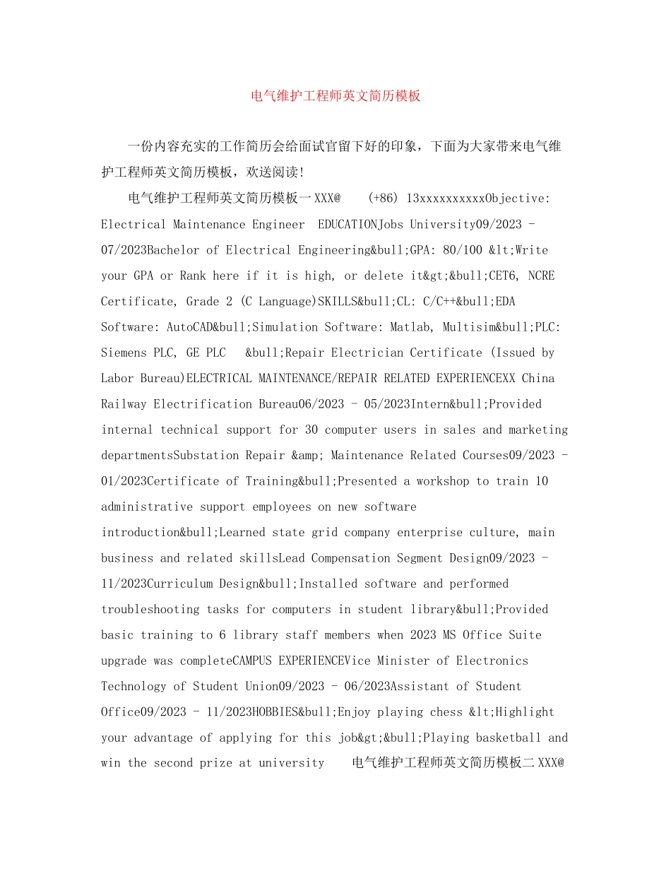 2023年电气维护工程师英文简历模板.docx_第1页