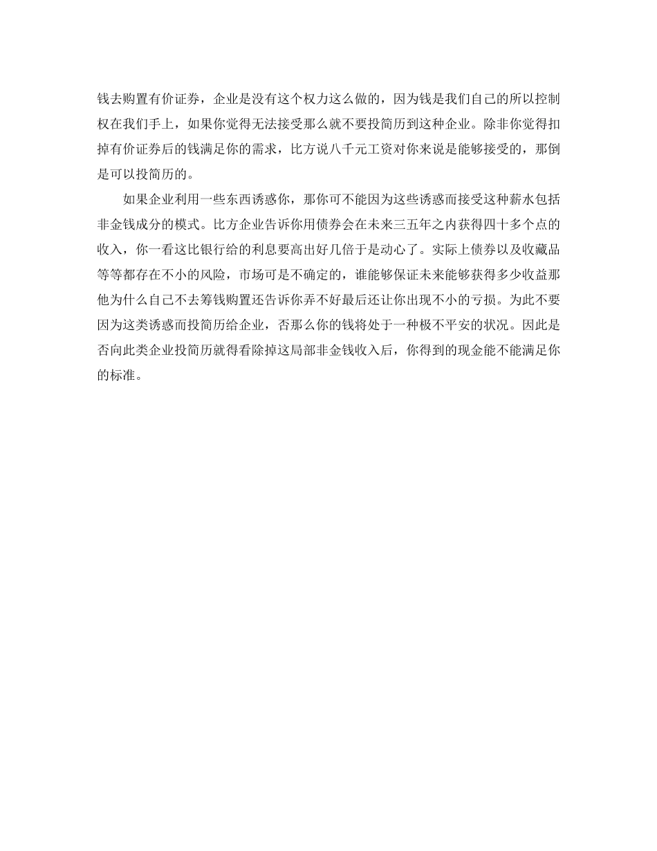 2023年电焊工工作简历模板.docx_第2页