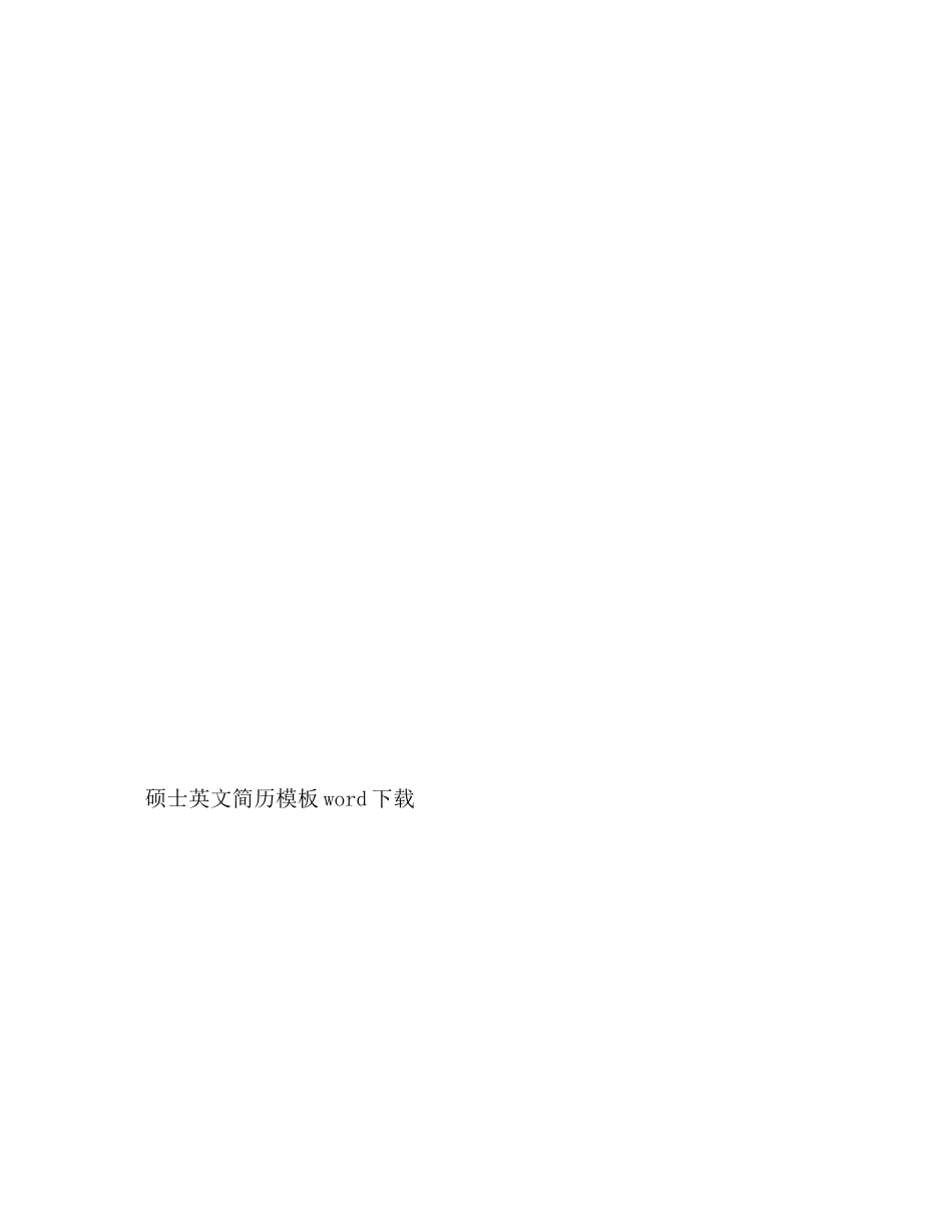 2023年硕士英文简历模板word.docx_第3页