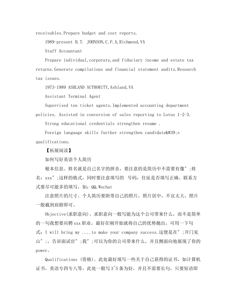 2023年管理员求职英文简历模板.docx_第2页
