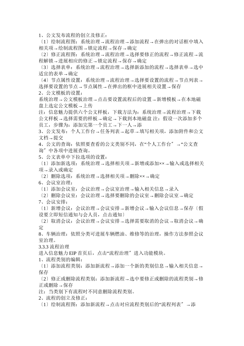 2023年中国联通信息魅力.docx_第2页