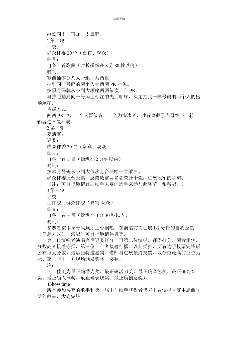 2023年中学教师应聘自荐信.docx_第2页