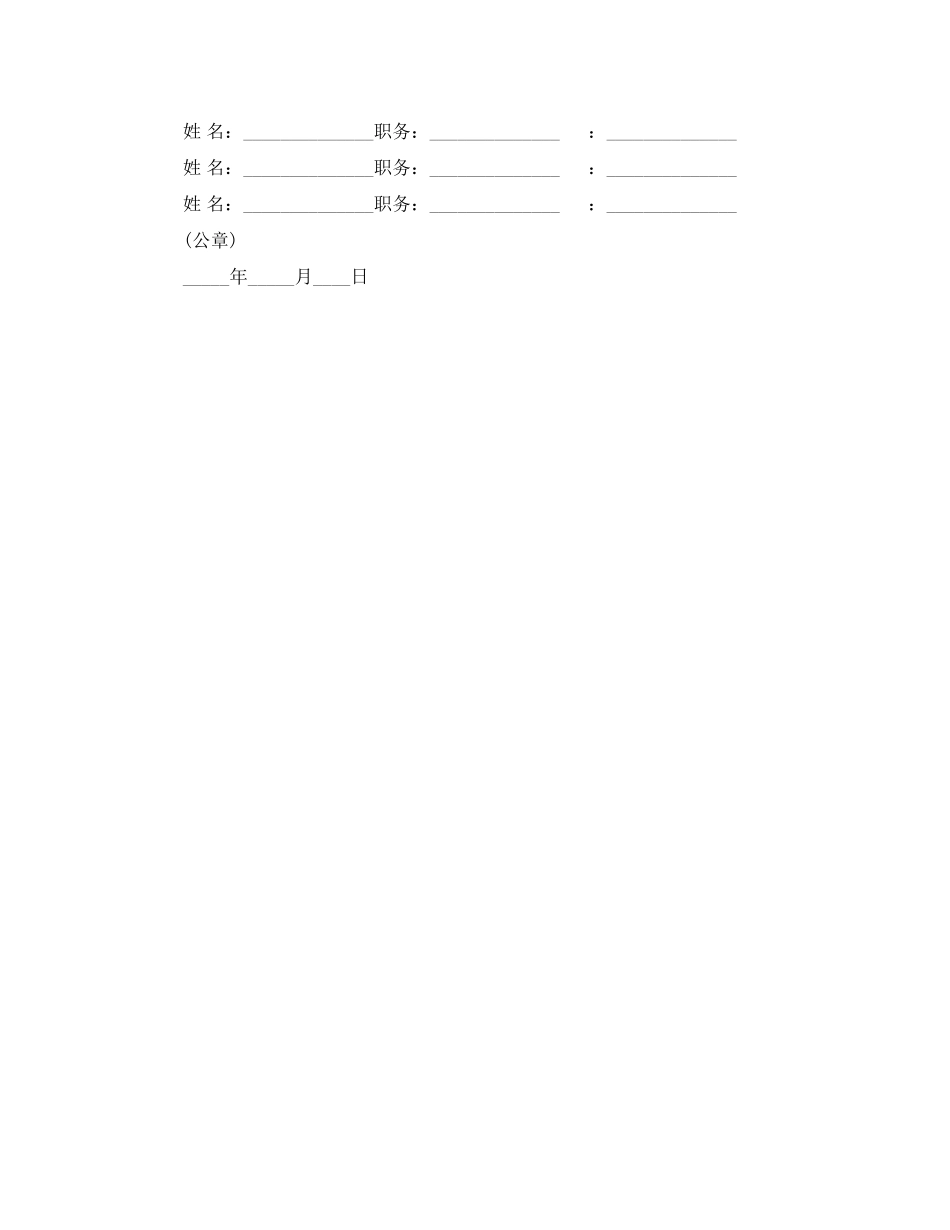 2023年党校培训介绍信.docx_第2页