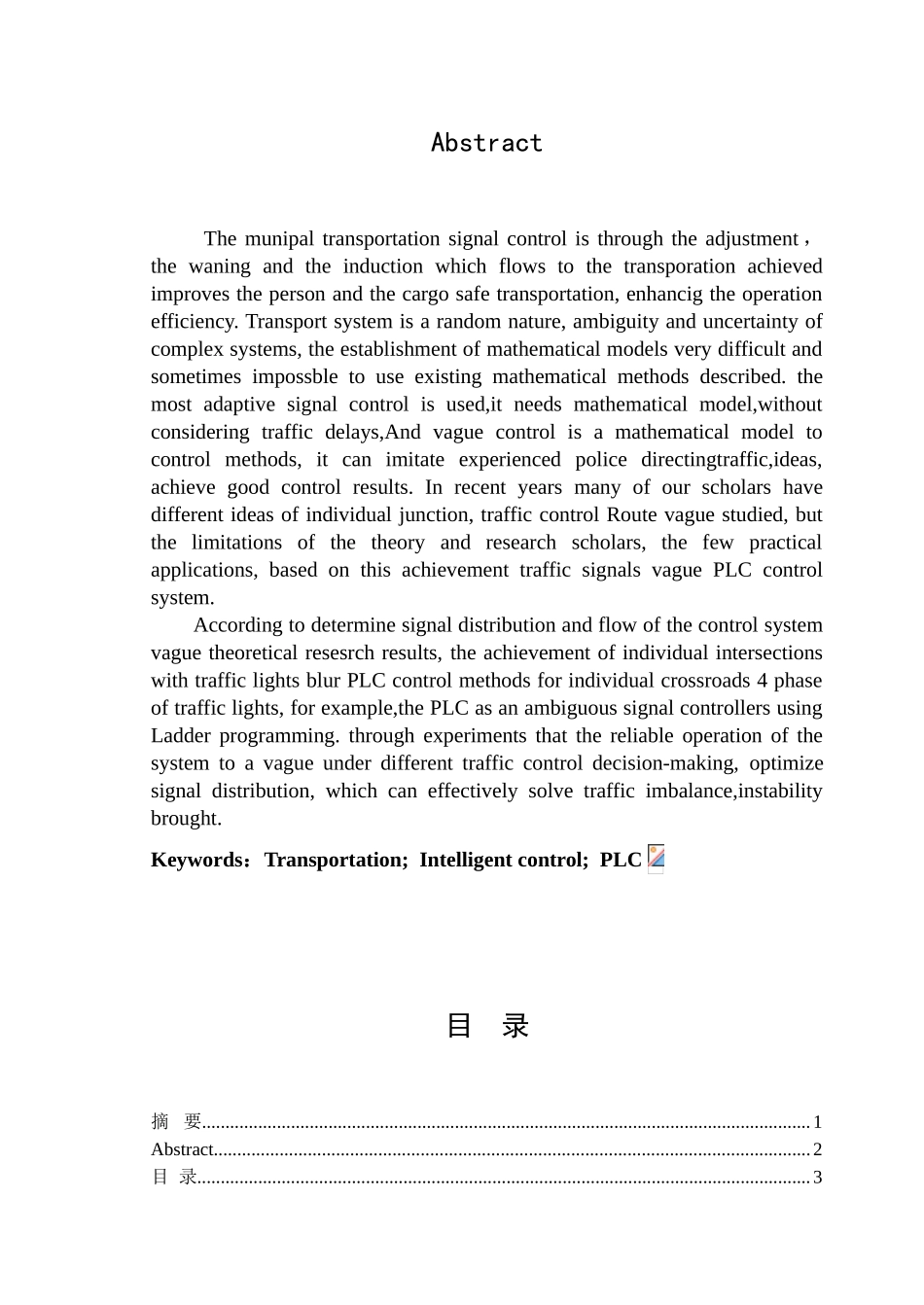 2023年基于PLC交通信号灯控制222.doc_第2页