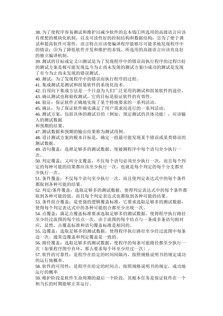 2023年天津专接本考试信息网.docx_第3页