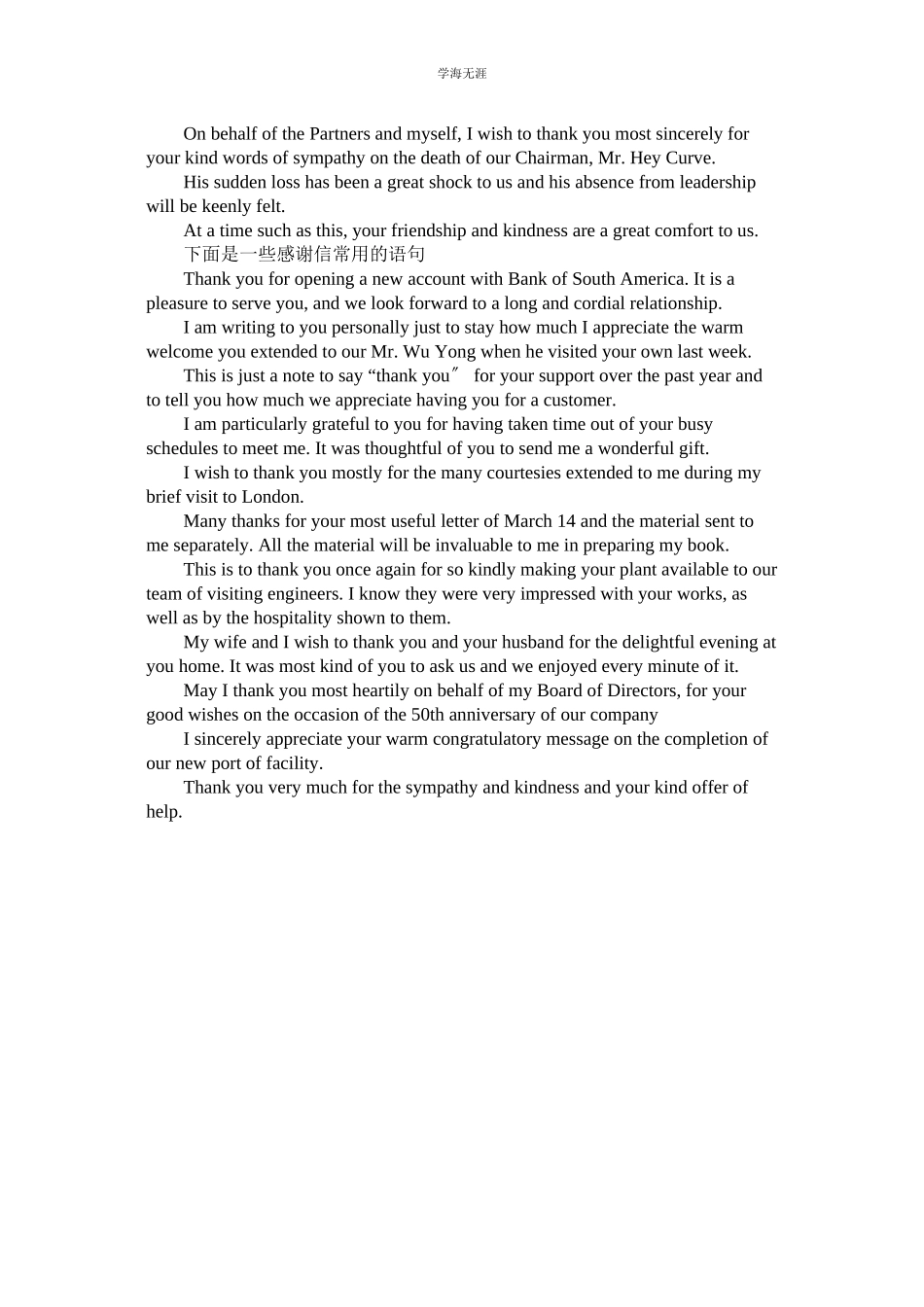 2023年外贸的底感谢信3篇.docx_第3页