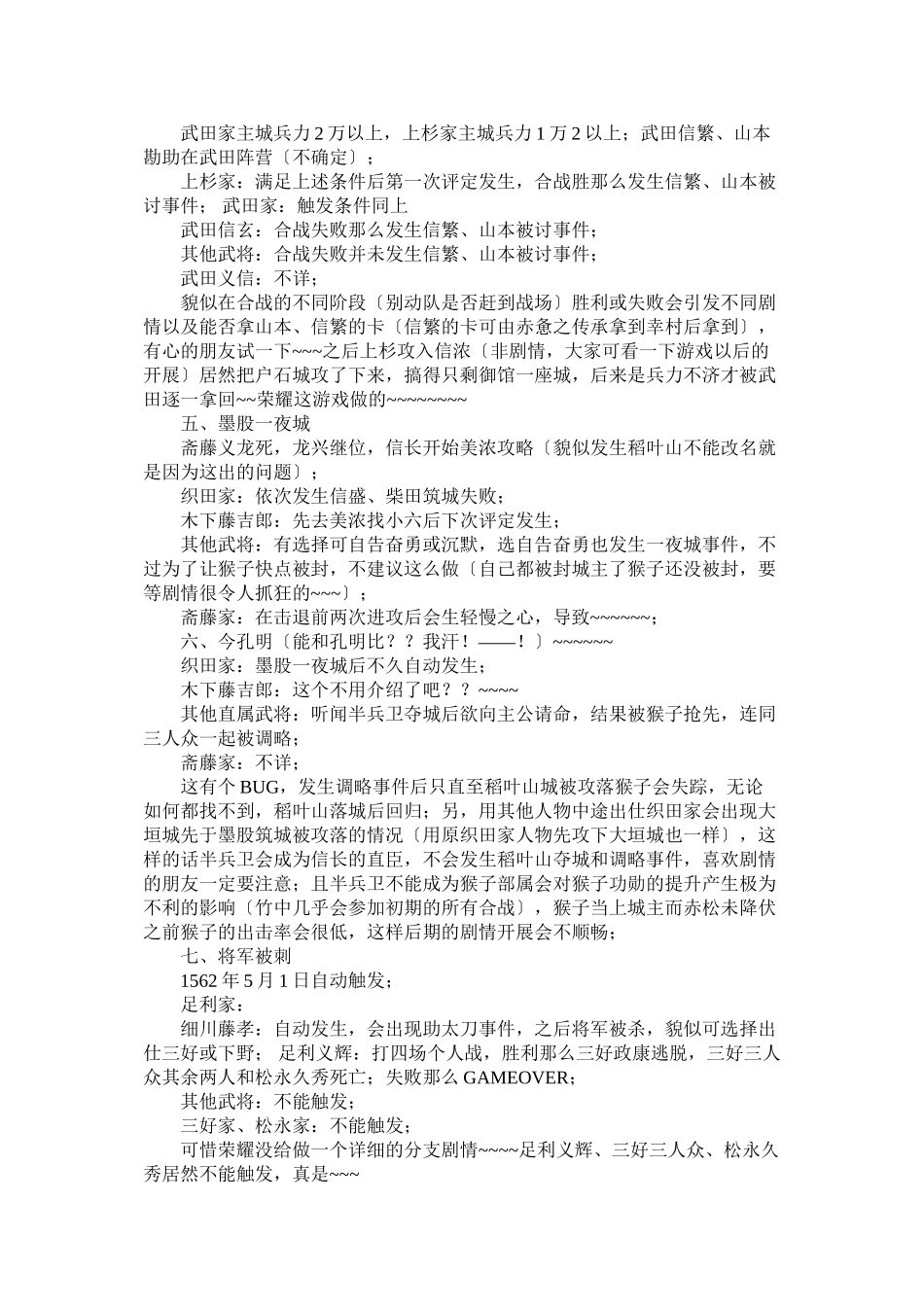 2023年太阁5的介绍信.docx_第2页
