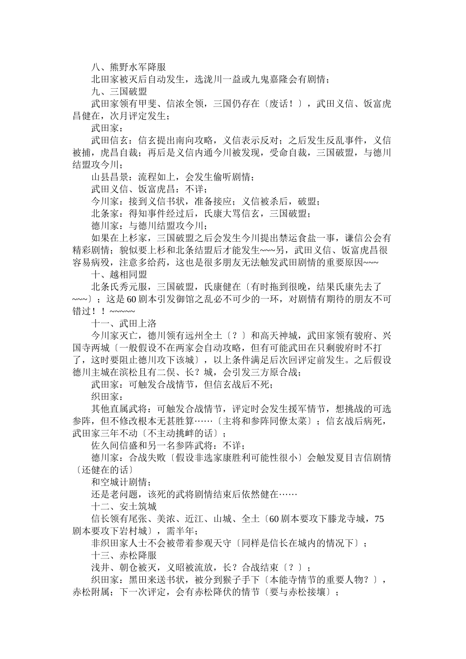 2023年太阁5的介绍信.docx_第3页