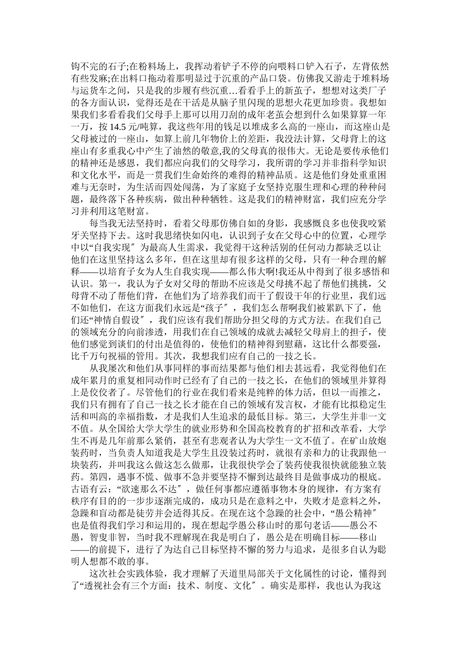 2023年学生实习介绍信精编.docx_第3页