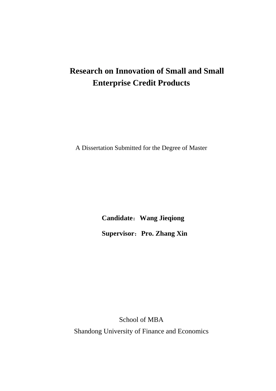 2023年小微企业信贷产品创新研究1.doc_第3页