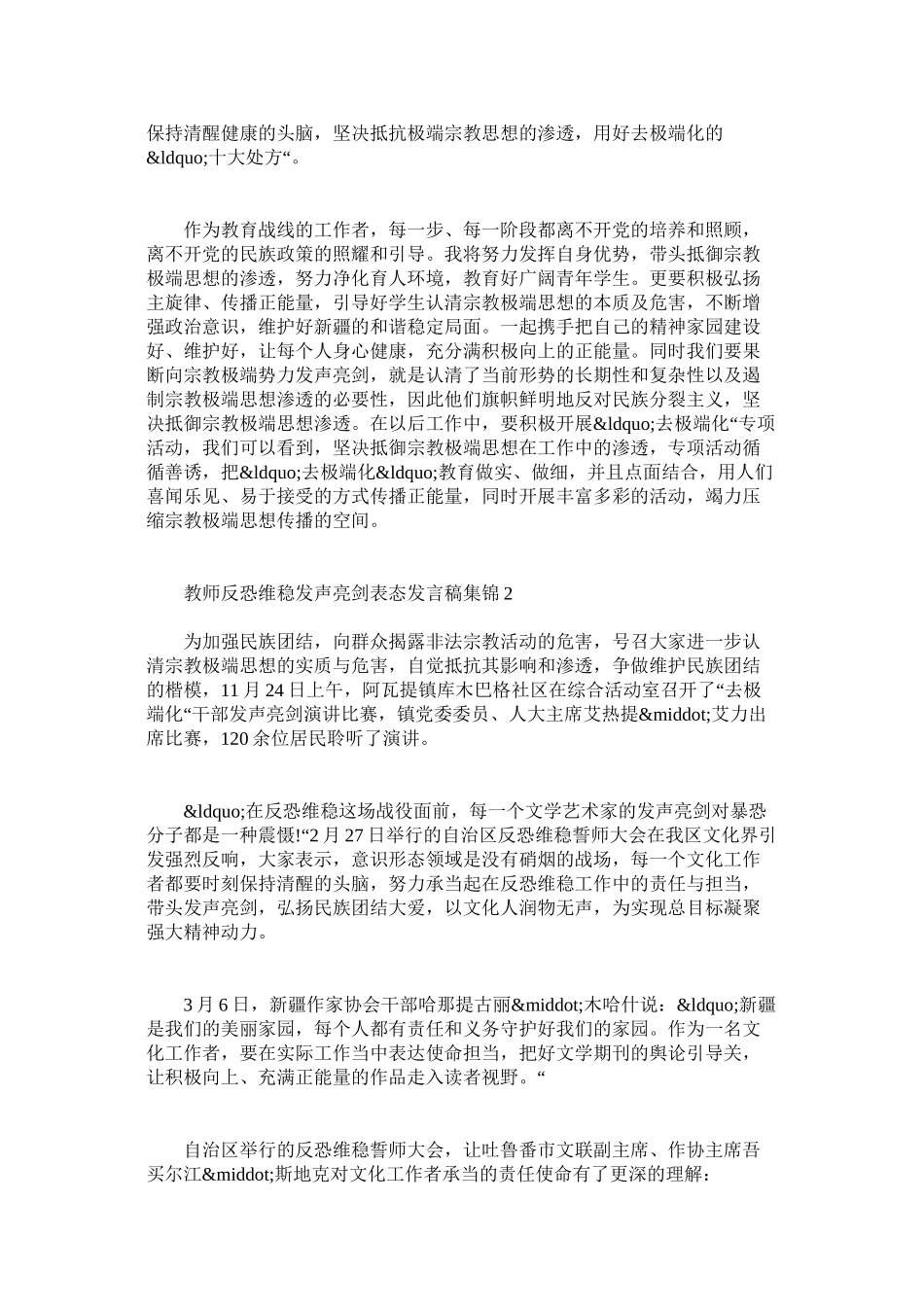 2023年就业介绍信应届毕业生.docx_第2页