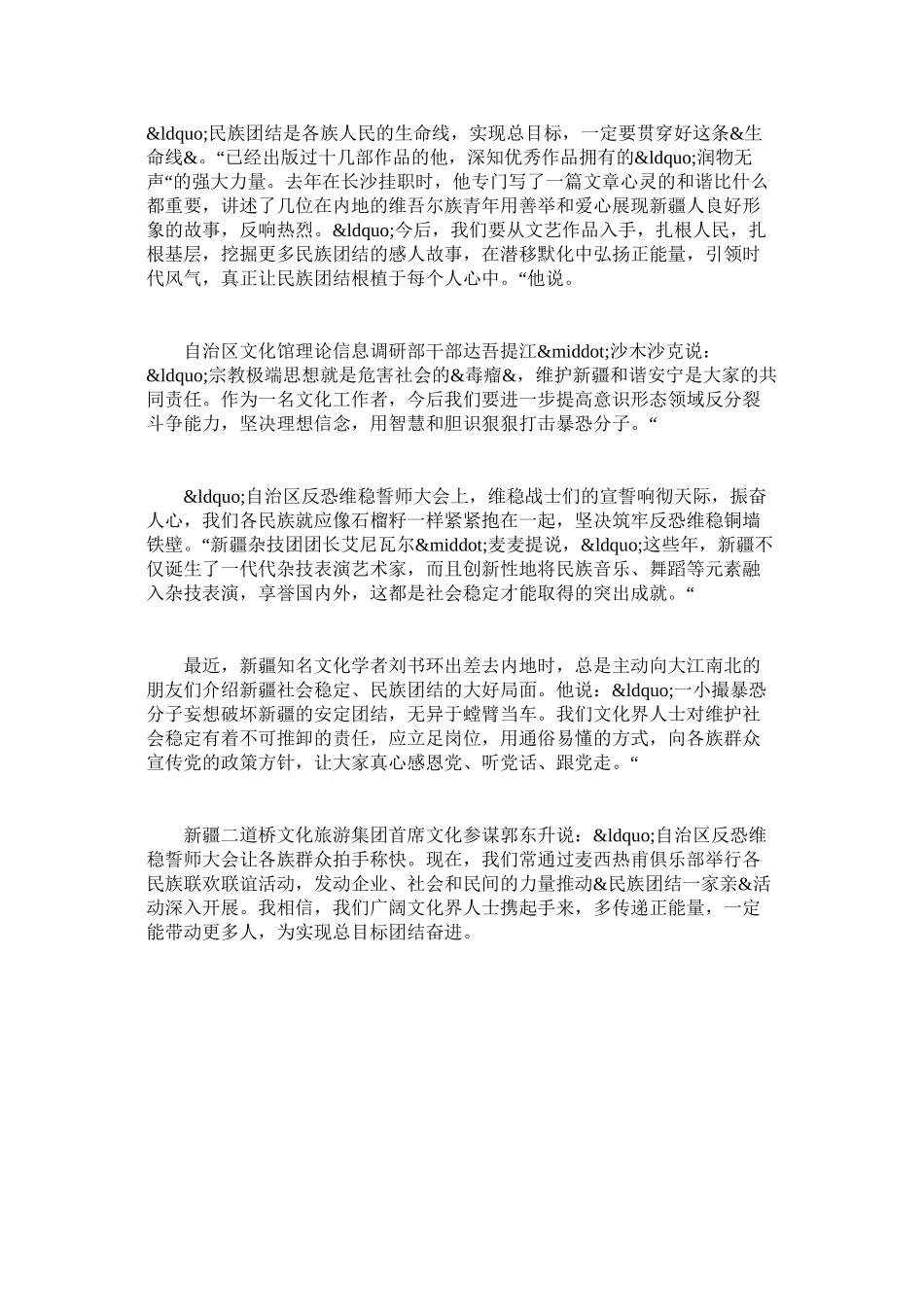 2023年就业介绍信应届毕业生.docx_第3页