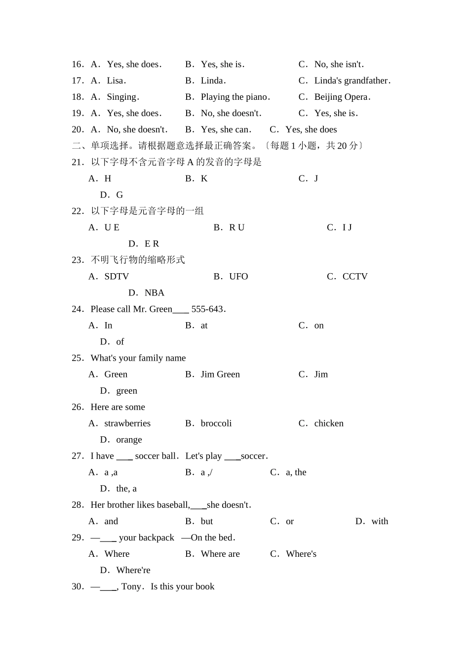 2023年度滨州市阳信县第一学期初一期末质量检测初中英语.docx_第2页