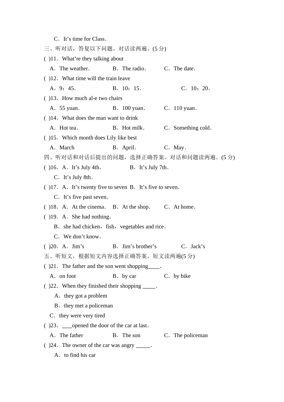 2023年度滨州市阳信第二学期初二期末学业水平检测初中英语.docx_第2页