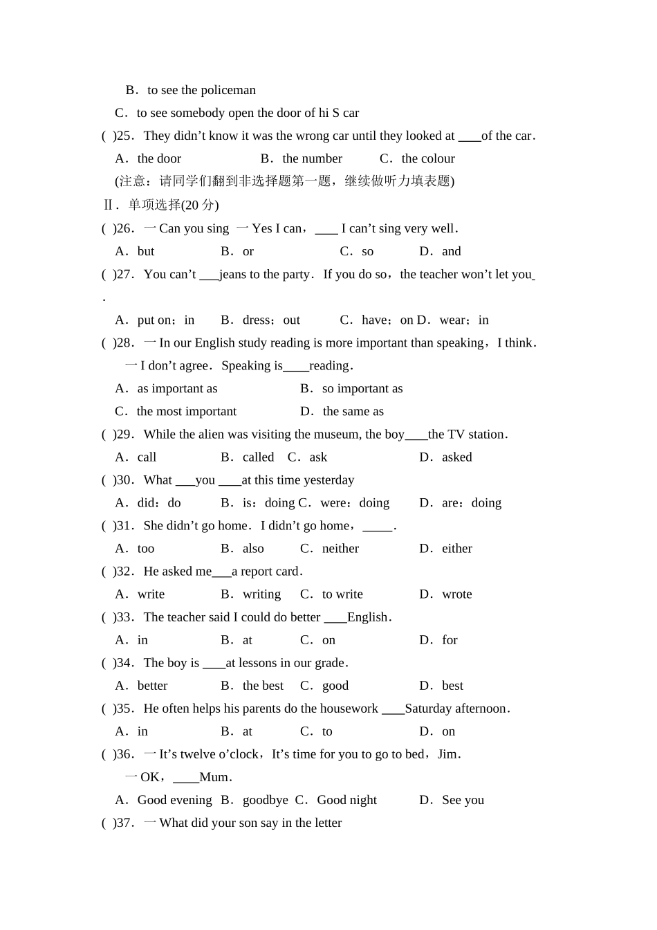 2023年度滨州市阳信第二学期初二期末学业水平检测初中英语.docx_第3页