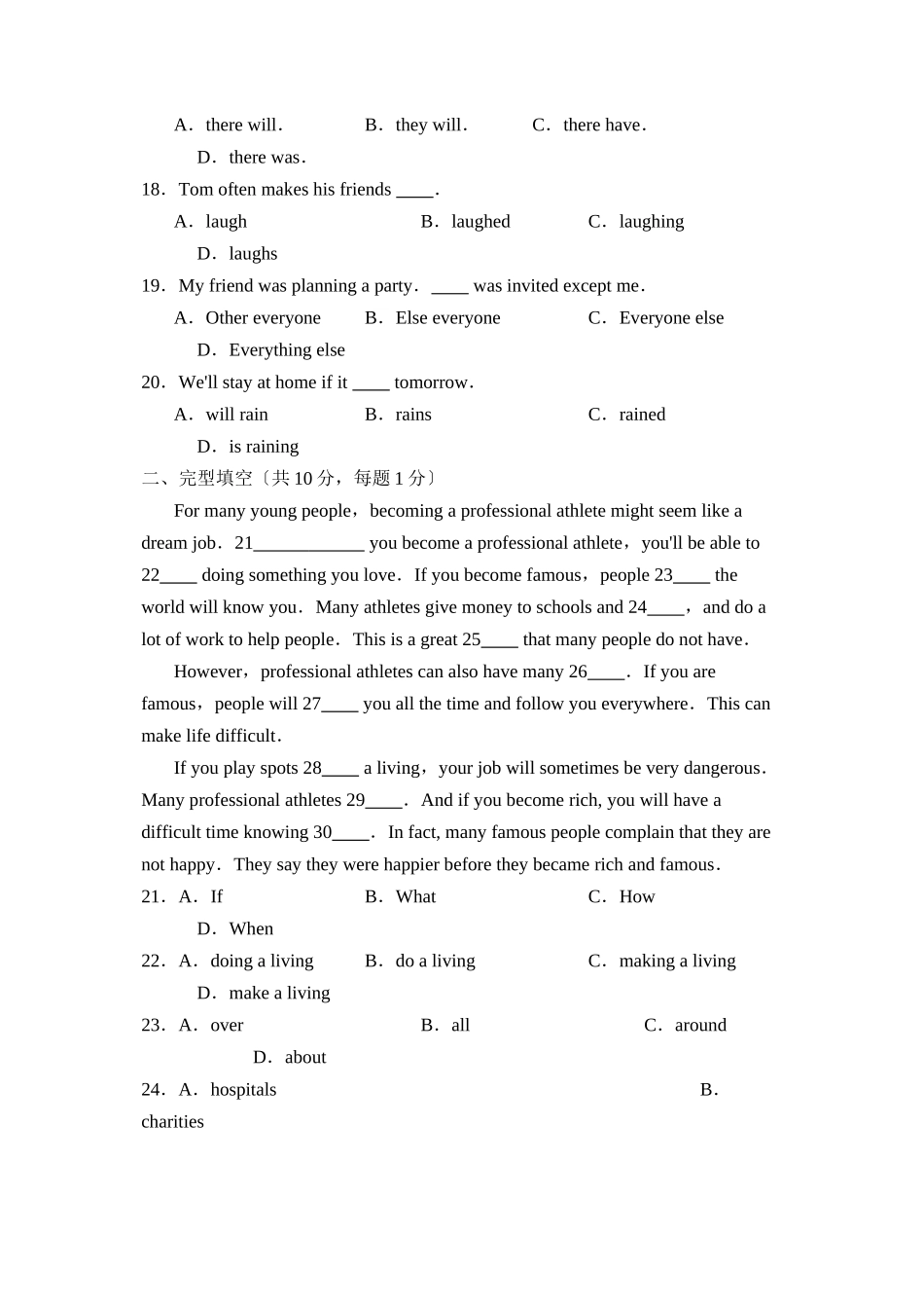 2023年度阳信县初二第二学期学业水平过程性等级评价初中英语.docx_第3页