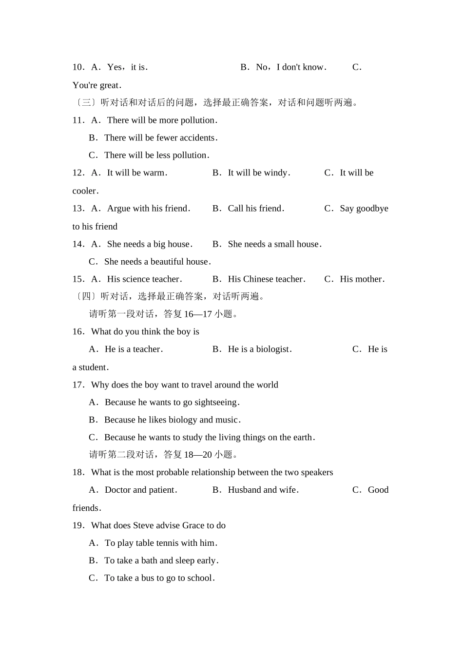 2023年度滨州阳信县第二学期八年级期末学业考试初中英语.docx_第2页