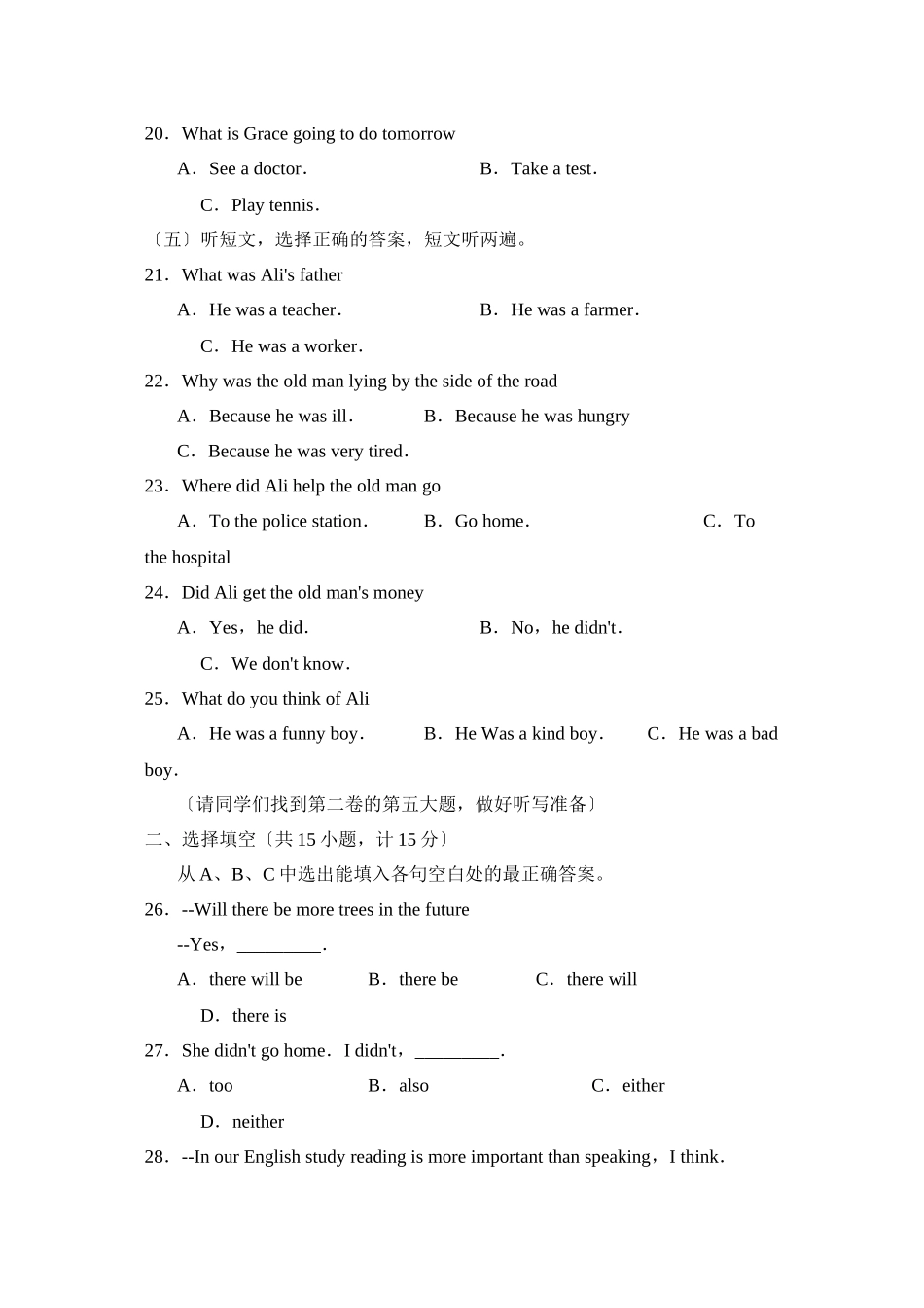 2023年度滨州阳信县第二学期八年级期末学业考试初中英语.docx_第3页