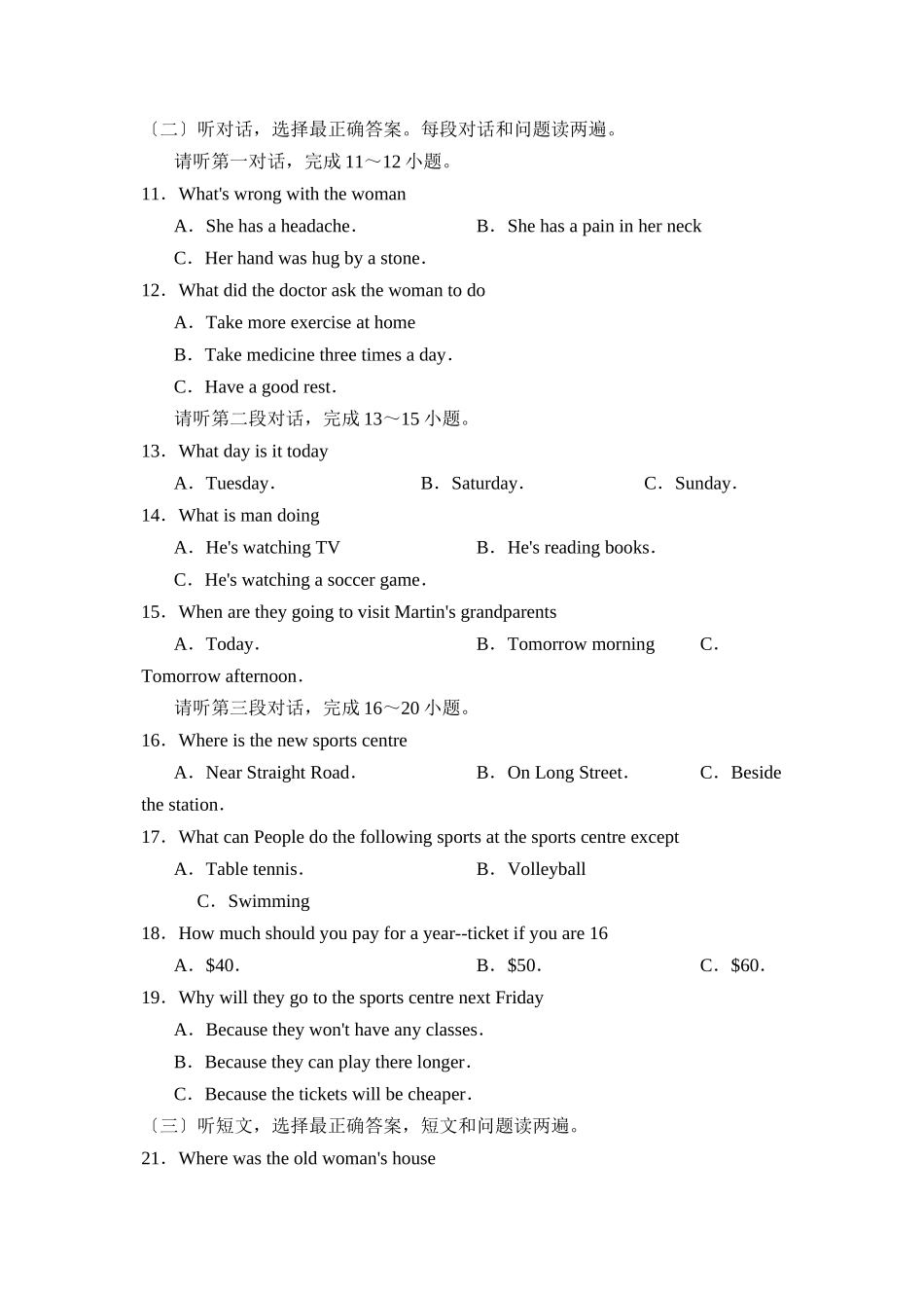 2023年度阳信市初三第二学期学业水平过程性等级评价初中英语.docx_第2页
