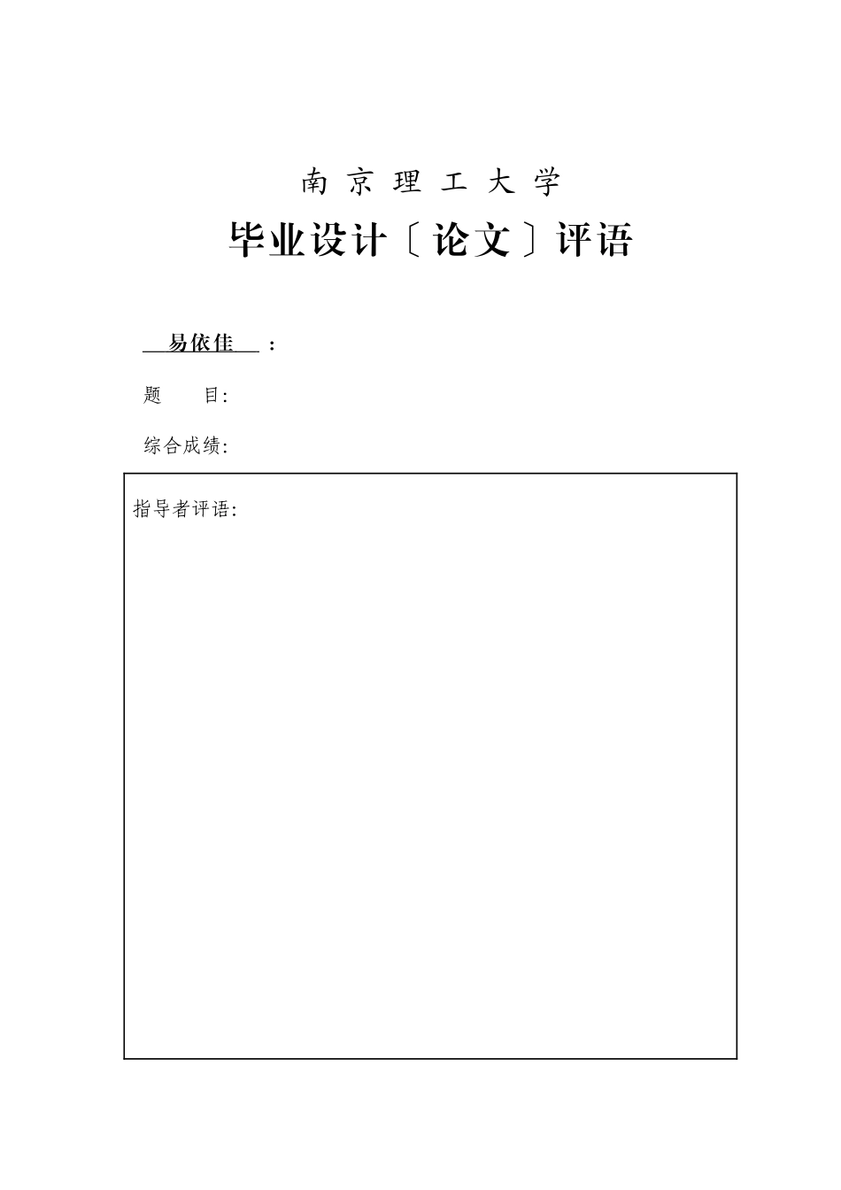 2023年我国中小企业会计信息化问题研究.docx_第1页
