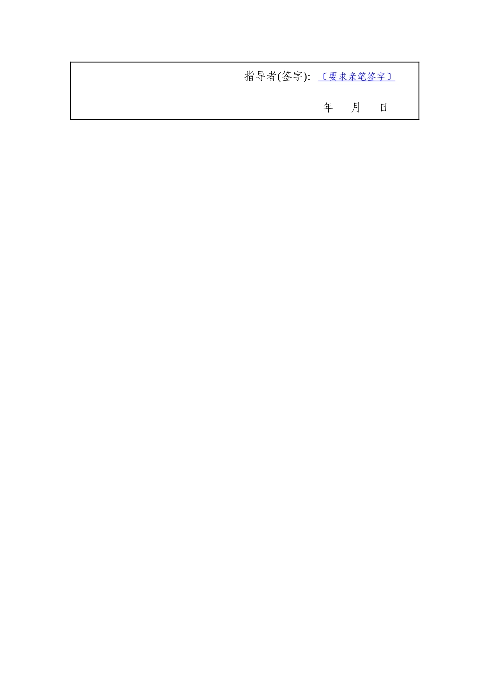 2023年我国中小企业会计信息化问题研究.docx_第2页