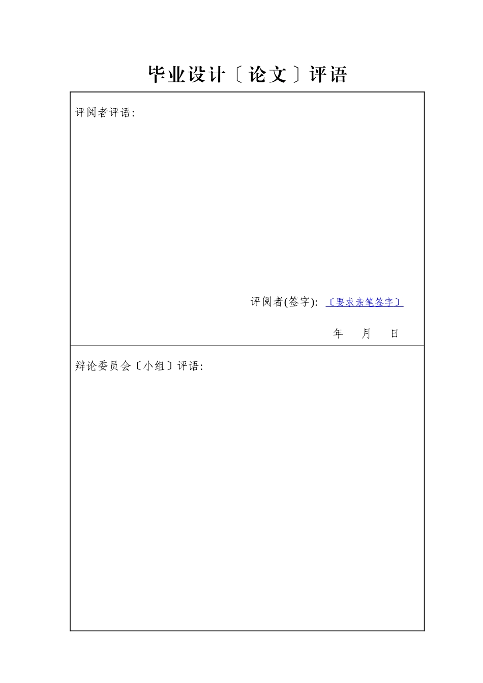 2023年我国中小企业会计信息化问题研究.docx_第3页