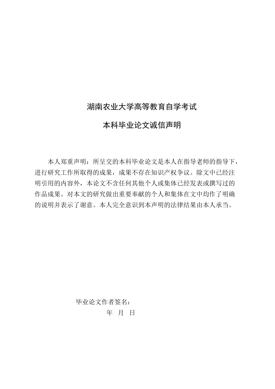 2023年我国房地产行业上市公司内部控制信息披露现状分析.doc_第2页