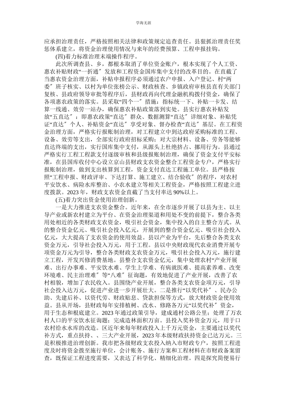 2023年教师个人自荐信.docx_第2页