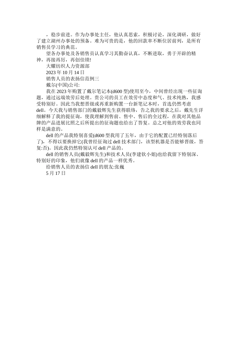 2023年有关证ۥ明介绍信.docx_第2页