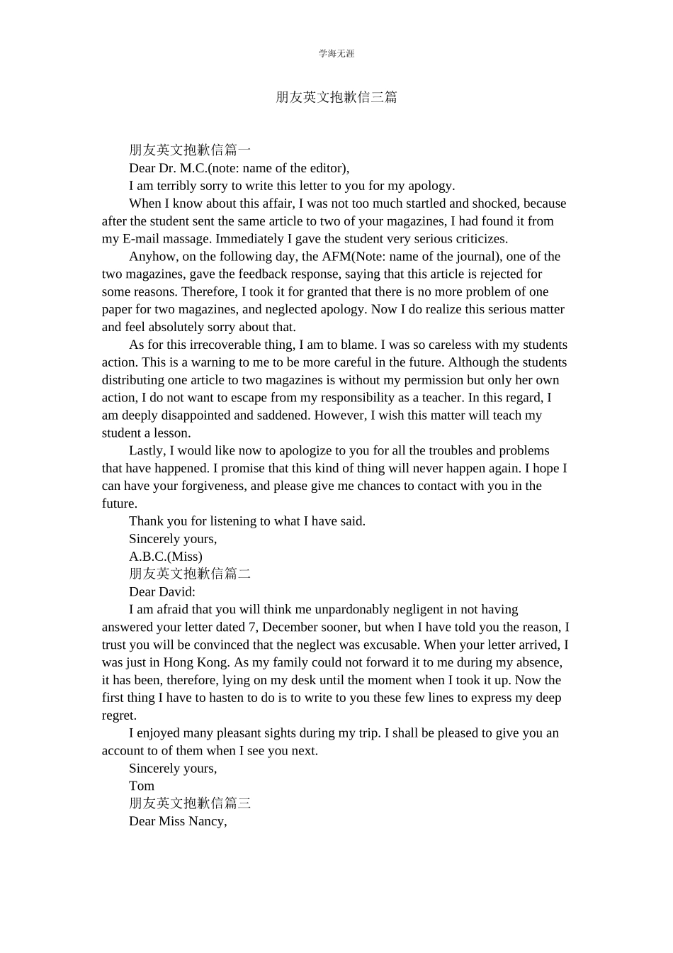 2023年朋友英文道歉信三篇.docx_第1页