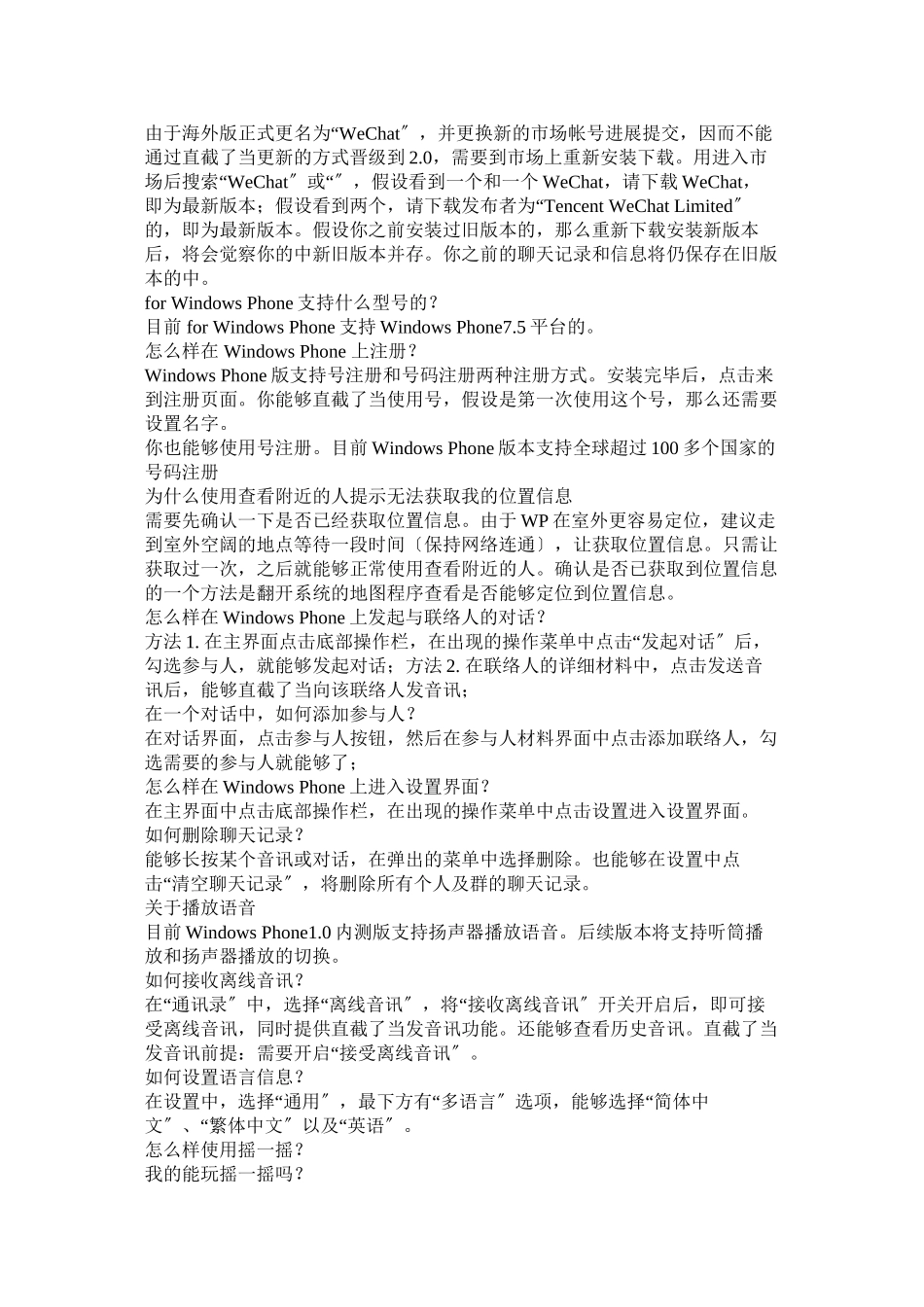 2023年生日快乐微信小视频.docx_第2页