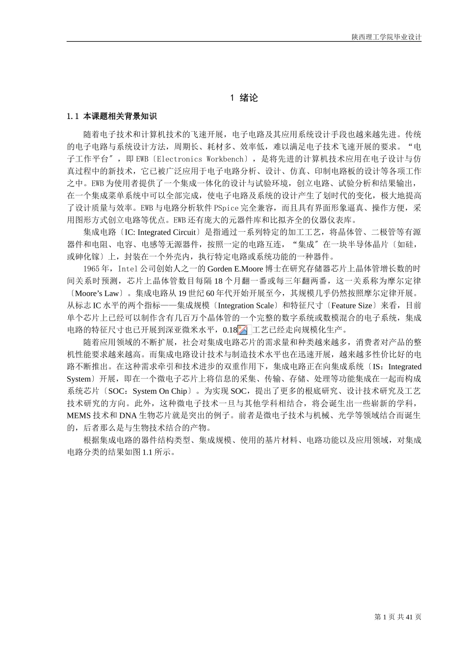 2023年简易函数信号发生器的设计三角波.doc_第2页