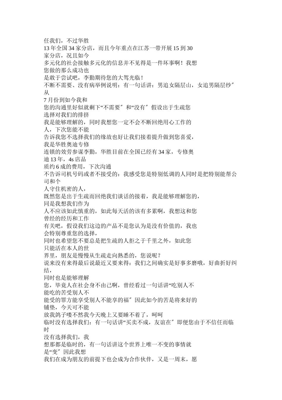 2023年精彩好短信.docx_第3页