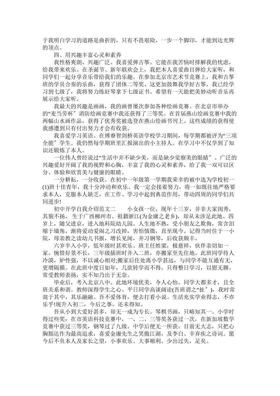 2023年致车间ۥ全体员工的表扬信.docx_第2页