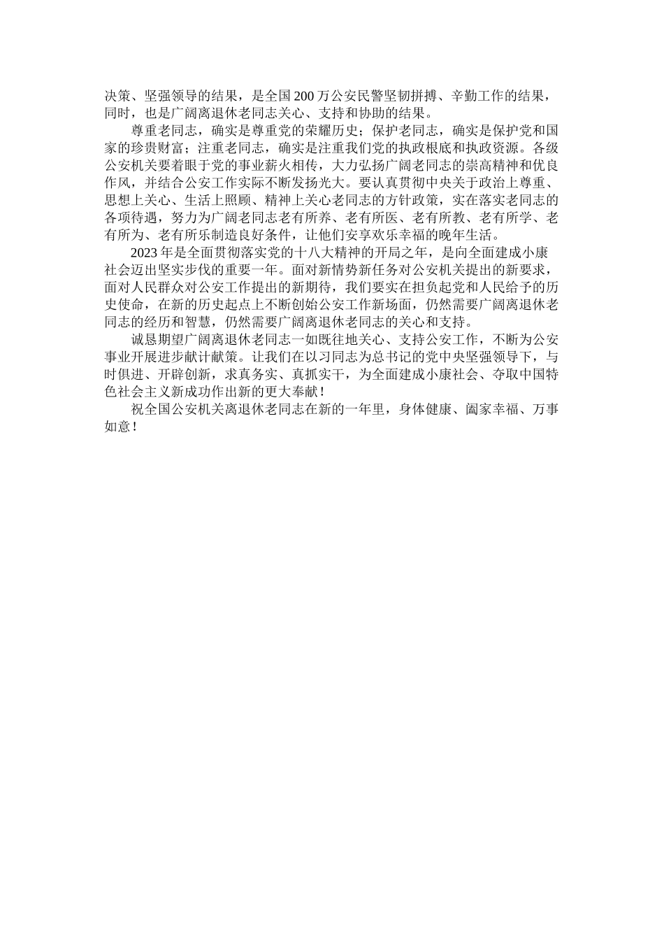 2023年致酒店ۥ的表扬信.docx_第2页