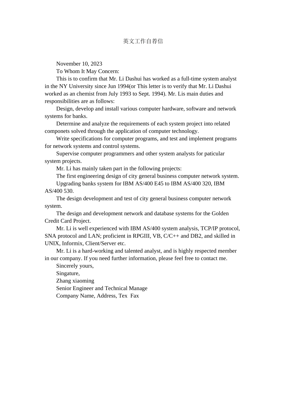 2023年英文工ۥ作自荐信.docx_第1页
