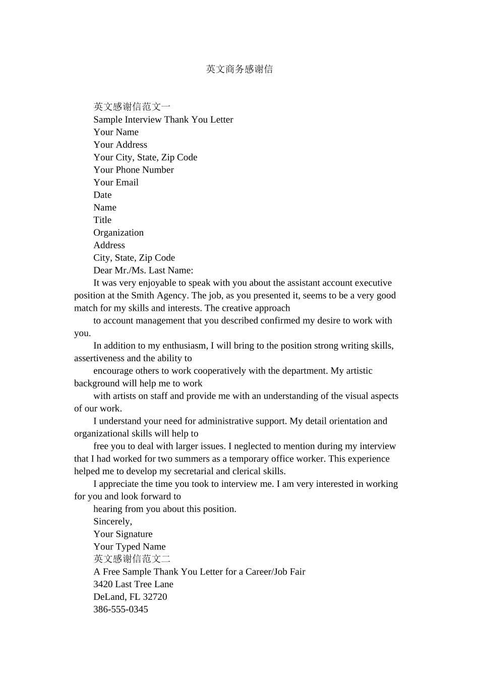 2023年英文商ۥ务感谢信.docx_第1页
