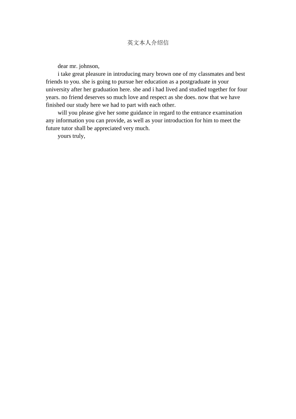 2023年英文自ۥ己介绍信.docx_第1页