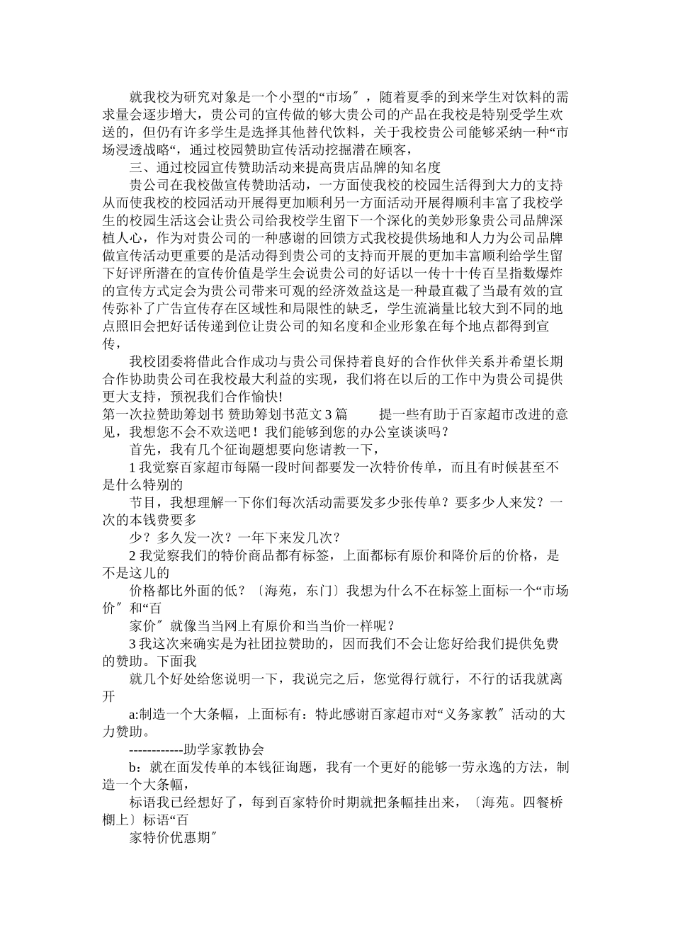 2023年英文自ۥ荐信常用语句.docx_第2页