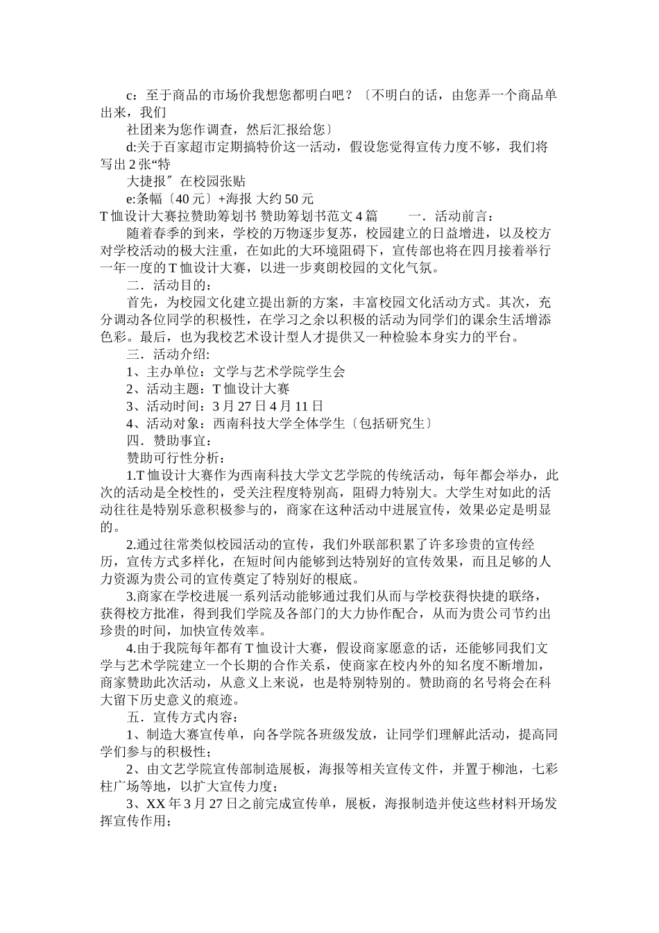 2023年英文自ۥ荐信常用语句.docx_第3页