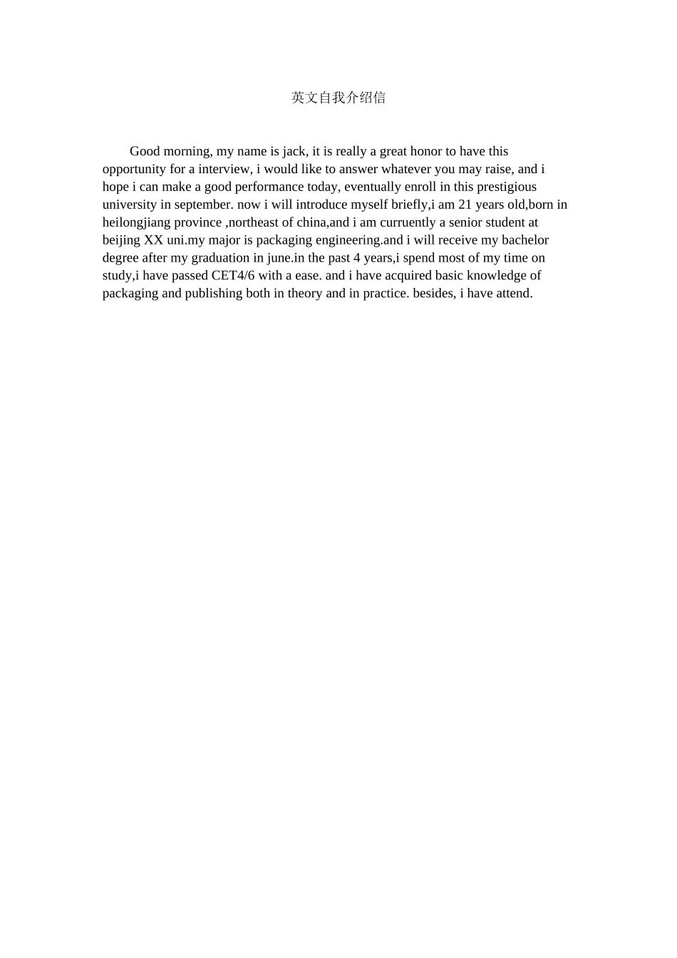 2023年英文自ۥ我介绍信.docx_第1页