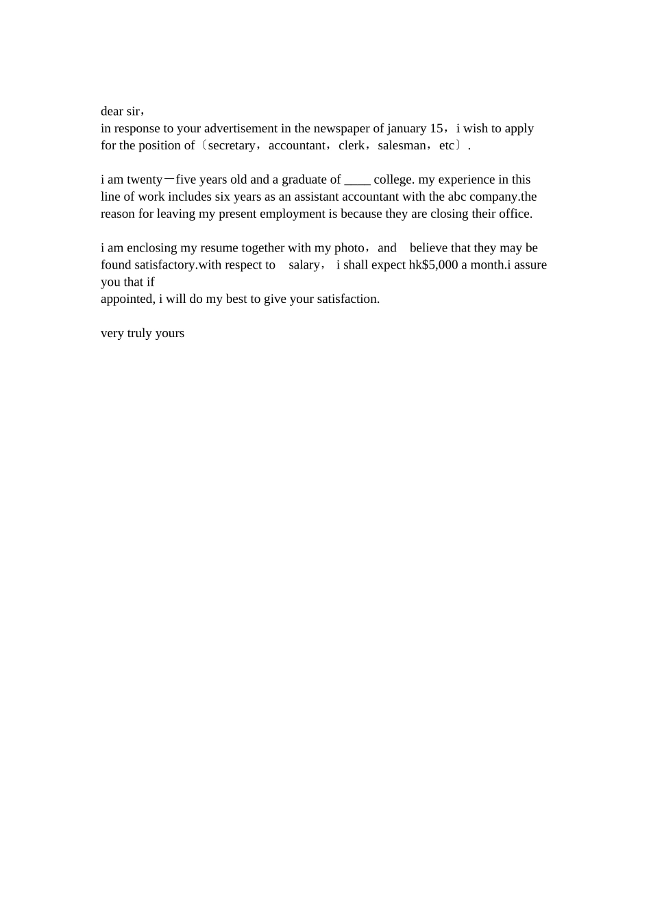 2023年英文自ۥ荐信有一定的格式.docx_第2页