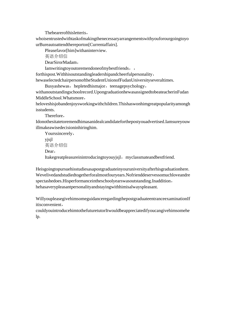 2023年英语介ۥ绍信5篇.docx_第2页