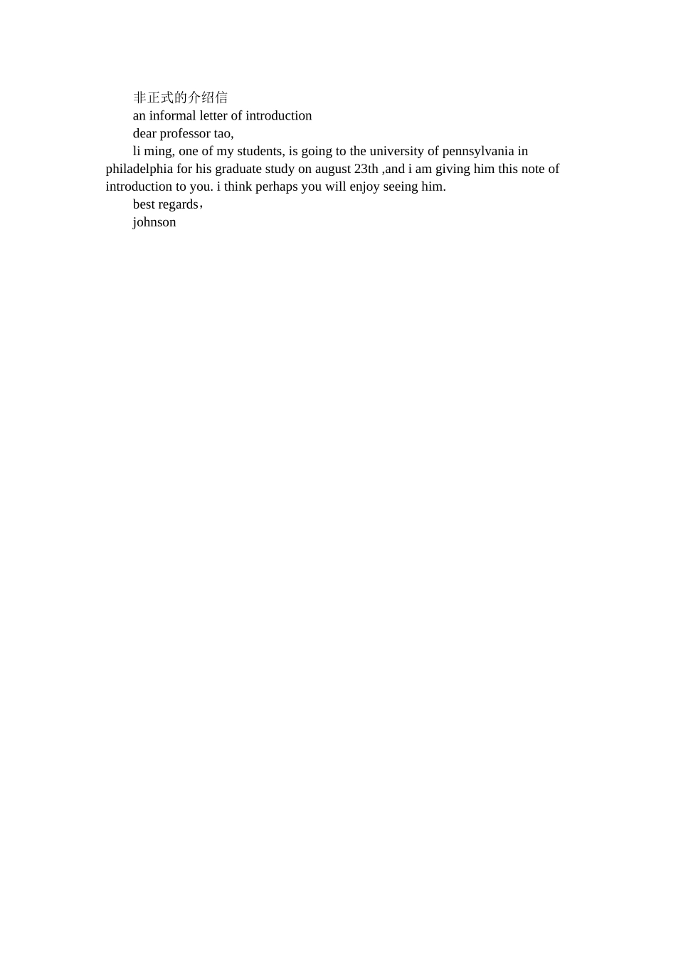 2023年英语介ۥ绍信.docx_第2页