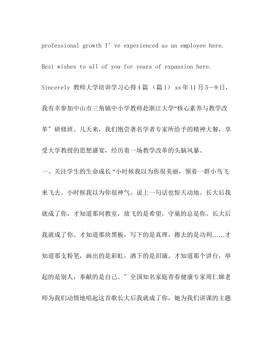 2023年英文辞职信模板英语辞职信模板汇编.docx_第2页